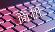 找商机的软件叫什么？有没有关于商机的app推荐个