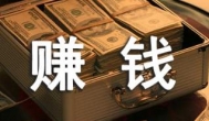 做什么小生意，投资不是很多，利润还大？