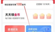 喜马拉雅极速版可以赚钱么？喜马拉雅极速版赚钱攻略分享