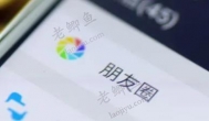 朋友圈做什么生意比较好？你在微信朋友圈的人都在干什么？