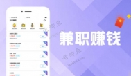 手机兼职平台app排行榜前十名（十大靠谱赚钱软件推荐）