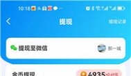 悦消消软件红包版赚钱么？悦消消软件200元能提现么？