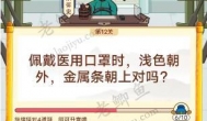 羊乐多答题赚钱是真的吗？羊乐多答题赚钱能提现么？