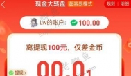 拼多多砍价赚钱真的假的？拼多多砍价平台有么？