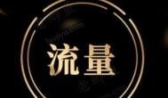 最近在网上看到的各种赚钱的野路子