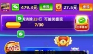 爱尚消消消赚钱是真的么？500可以提出来么？