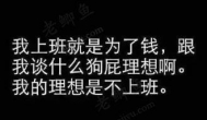 不想上班有收入么？不想上班干什么能赚钱？
