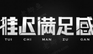 做兼职和副业有本质区别，赚钱还是眼光放得长远一些