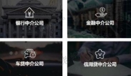 中介行业目前可以赚钱？哪些中介行业赚钱比较容易？