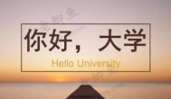普通的学生报考什么专业可以逆天改命？