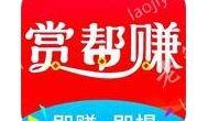 哪些悬赏软件可以赚钱？4个赚钱的平台分享给你