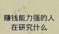 赚不到钱就去训练自己三个技能，钱就自动来了！