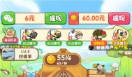 《亿气洋洋》合成赚钱小游戏靠谱么？合成15级能全额到账么？