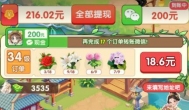 有没有一天赚四五十的小游戏？5款红包版的小游戏我一直在玩