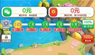 《小小羊圈》赚钱版小游戏靠谱么？通关六关真能提5000么？
