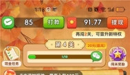 答题赚钱类的小游戏哪些靠谱？测评《每日乐答题》半小时能提多少？