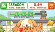 《旺财小狗》小游戏赚钱么？升级到25级30元能提出来么？