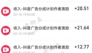 抖音赚钱任务是真的吗？做任务赚钱一天能赚100么？
