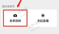 微信视频号哪些变现方法适合新手？盘点五个视频号实用玩法