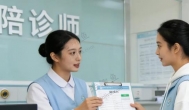 医疗陪诊怎么做，一般都是怎么接单的？主要干什么？盘点 10 个医疗陪诊接单平台？