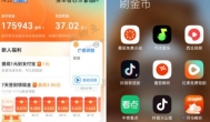 可以刷金币的赚钱软件有哪些？刷金币一天能提现 20 元的有哪些