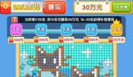 《脑瓜动不停》小游戏赚钱么？试玩游戏20分钟可以提多少？