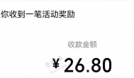 一天能提 30 以上的软件推荐：哪些软件可以一单一结？