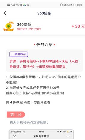 试客小兵app截图