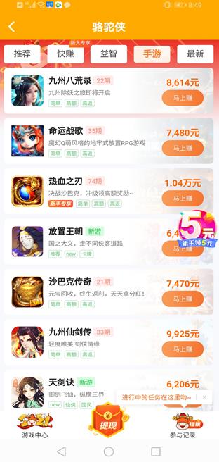 游戏账号交易平台微信提现