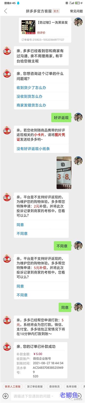 拼多多无限撸五元教程配图