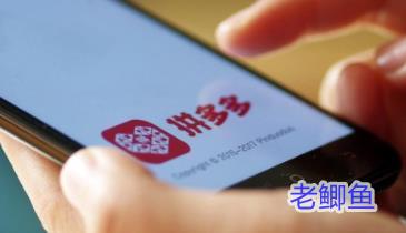 拼多多无限撸五元教程配图