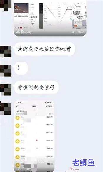 小红书账号买卖可以赚钱么？谈谈我被骗经历配图
