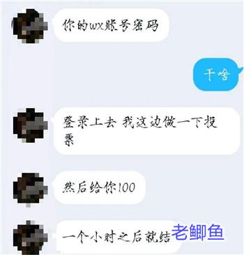 小红书账号买卖可以赚钱么？谈谈我被骗经历配图