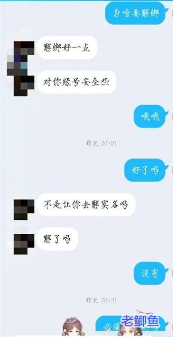 小红书账号买卖可以赚钱么？谈谈我被骗经历配图