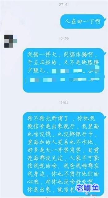 小红书账号买卖可以赚钱么？谈谈我被骗经历配图