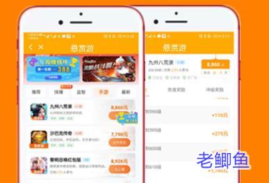 悬赏游能得钱吗?悬赏游是真的假的，提现能到账吗？