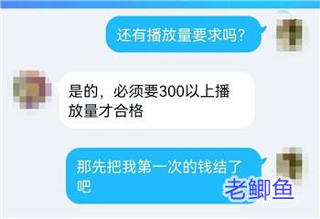 代发视频兼职靠谱吗？揭露一下我做代发视频遇到的骗局配图