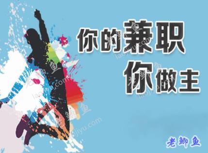 什么副业赚钱？有没有一天稳定几十块的副业（解答）