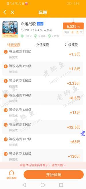 玩赚APP截图