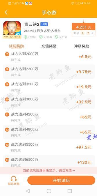 手心游app截图