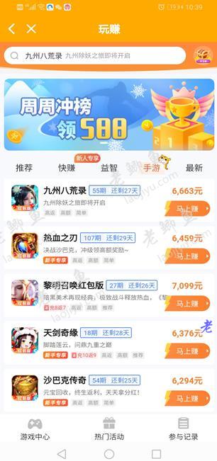玩赚APPAPP截图