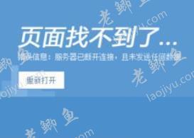 聚享游打不开了怎么办?聚享游倒闭了吗?(最新) 聚享游打不开了怎么办?聚享游倒闭了吗?(最新)