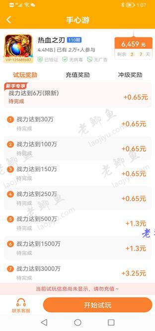 手游不能交易怎么赚钱