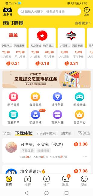 集多猫APP截图 集多猫APP截图