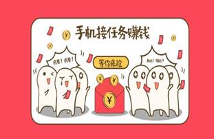 手机赚钱方法不需押金(手机兼职零投资一单一结的软件推荐)配图 手机赚钱方法不需押金(手机兼职零投资一单一结的软件推荐)配图