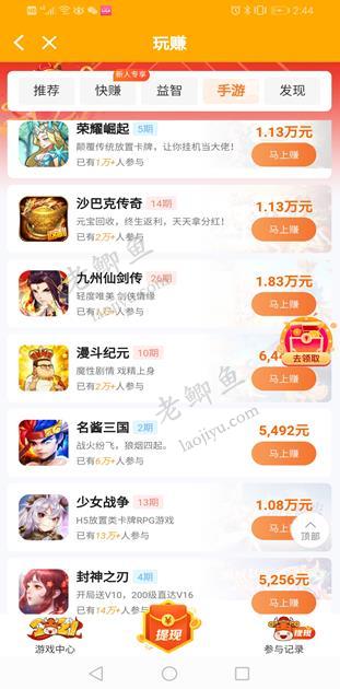 玩赚app截图