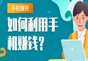 手机能赚钱吗 ?简单点(2022年手机简单赚钱APP软件平台推荐)配图 手机能赚钱吗 ?简单点(2022年手机简单赚钱APP软件平台推荐)配图