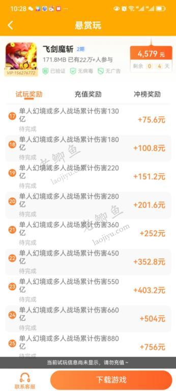 悬赏玩-悬赏玩app官方下载