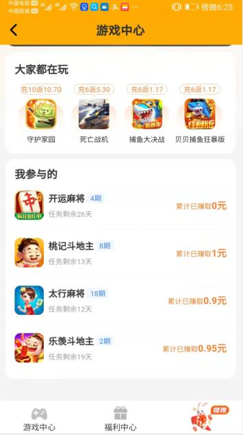 骆驼侠游戏中心试玩记录 骆驼侠游戏中心试玩记录