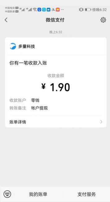 骆驼侠提现2元秒到微信 骆驼侠提现2元秒到微信